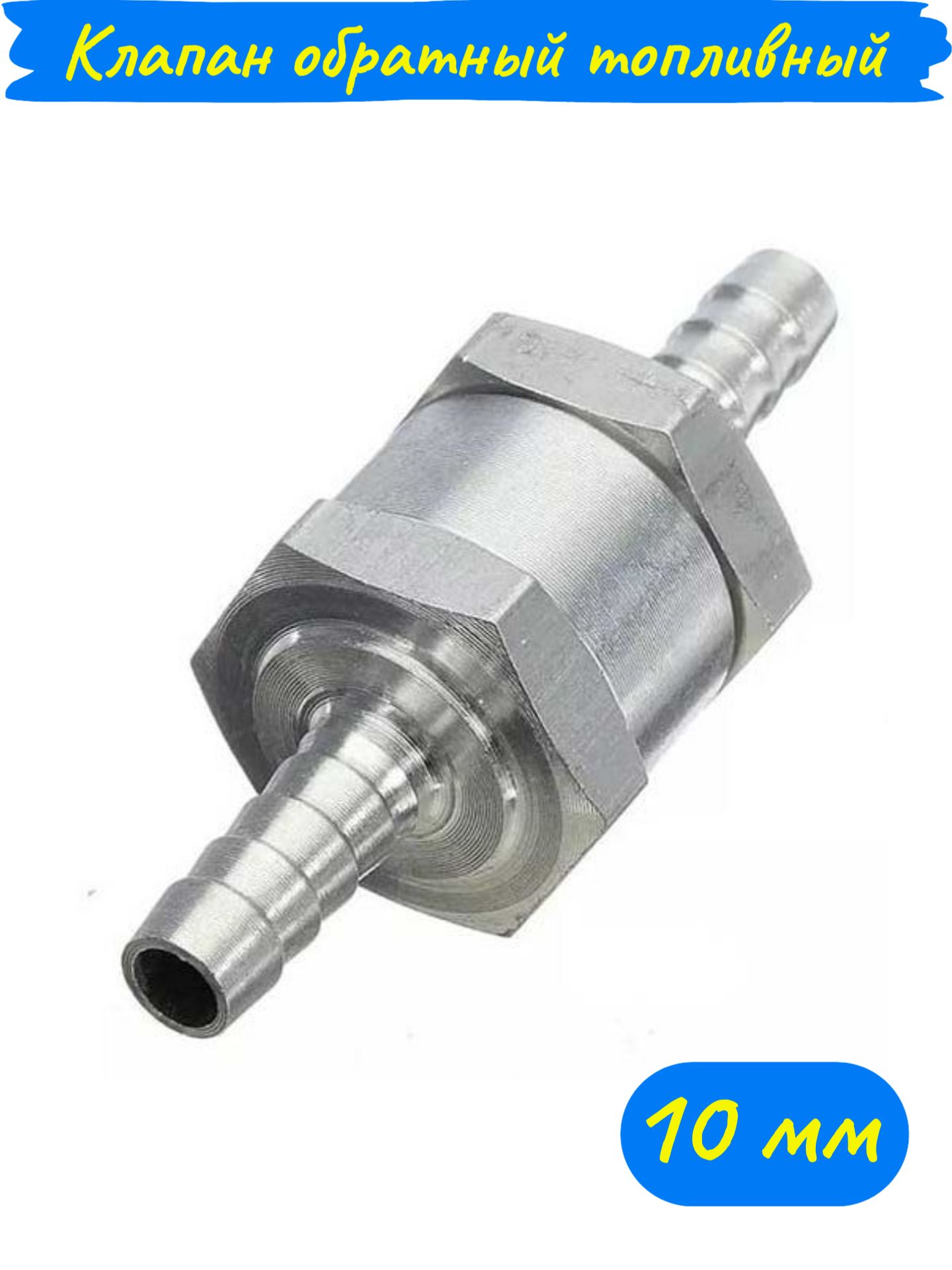 FuelValve Форсунка омывателя, арт. 0323-000046, 1 шт.