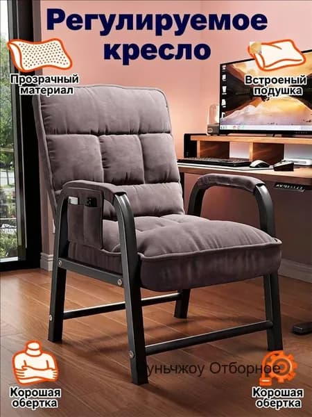 Кресло , 1 шт., 55х55х94 см