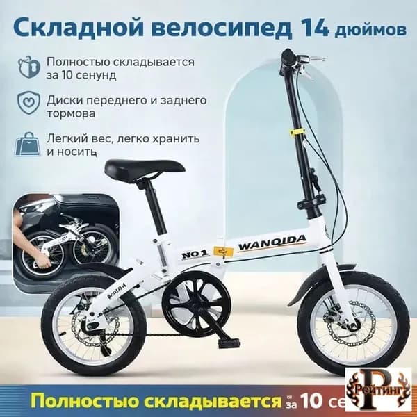 Велосипед , bike-20260301-01