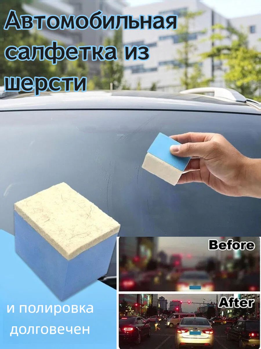 Губка автомобильная, 2 шт.