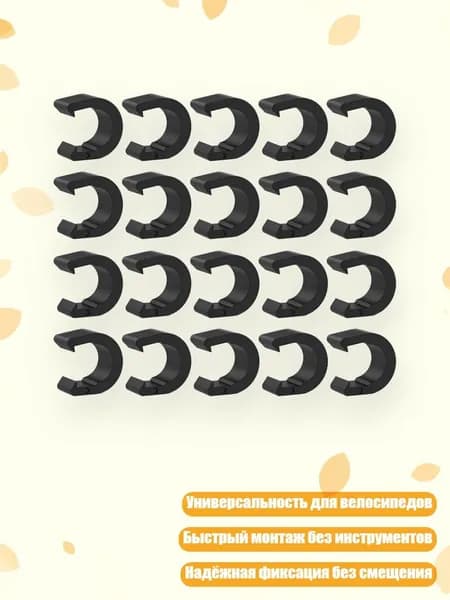 Зажимы для тросиков тормозов и переключения передач (20/200 шт), - 20 штук в упаковке