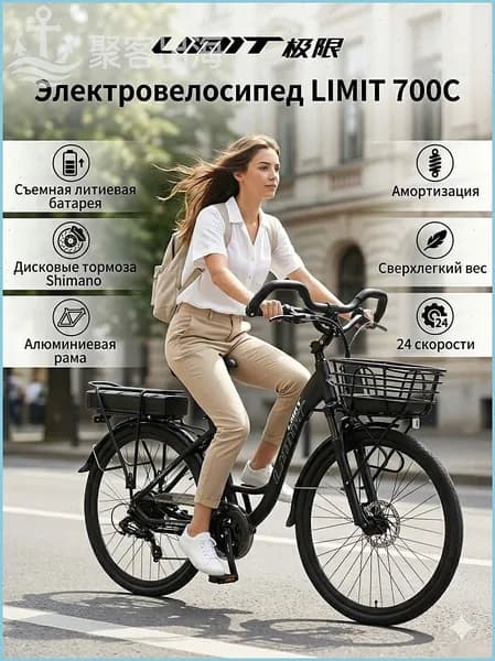 Электровелосипед 2025