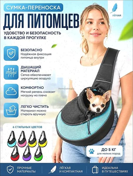 Слинг-переноска для животных, для собак и кошек, синий, размер 35*19.8 см, до 4 кг, дорожная сумка через плечо
