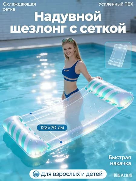 Матрас надувной 122х70 см