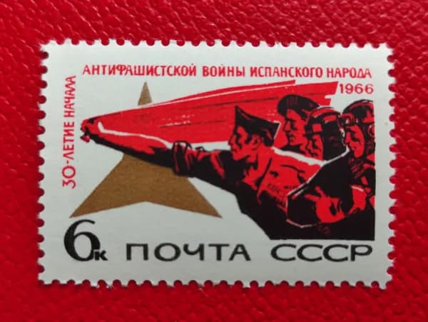 Марки СССР 1966. Чистая Серия: "30-летие с начала войны против захватчиков в Испании" - Бойцы интернациональной бригады. См фото