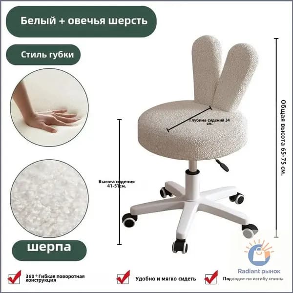 Стул