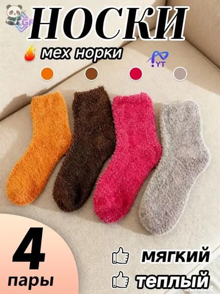 Носки женские wazi, 4 пары