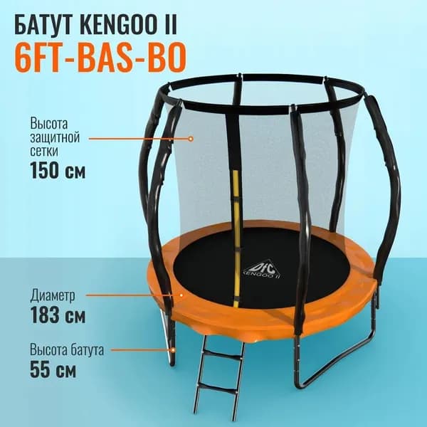 Батут DFC TRAMPOLINE KENGOO II 6FT-BAS-BO