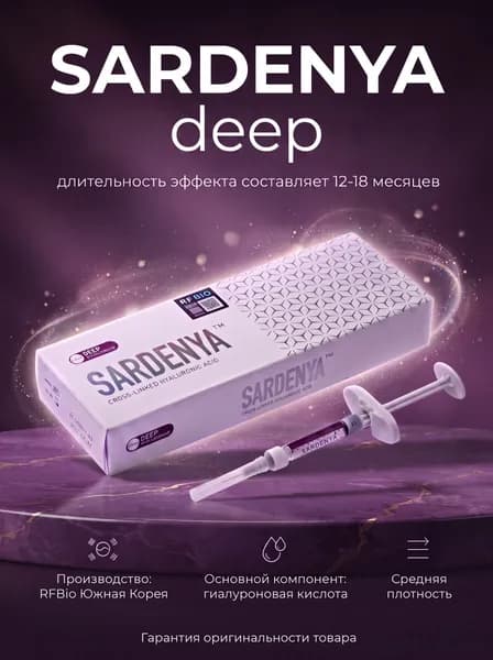 sardenya филлер для губ, лица сардиния филлер для губ инъекции