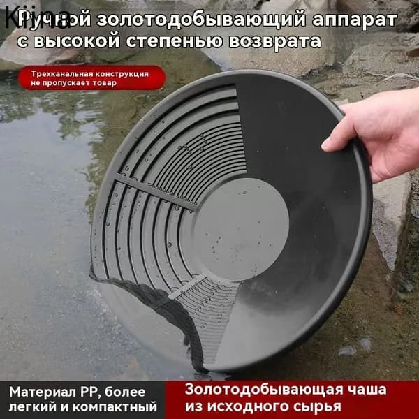 Лоток для промывки, 38 см