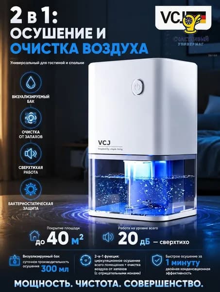 Осушитель воздуха 019f2cb0b7397078a58c12c35cc3df67