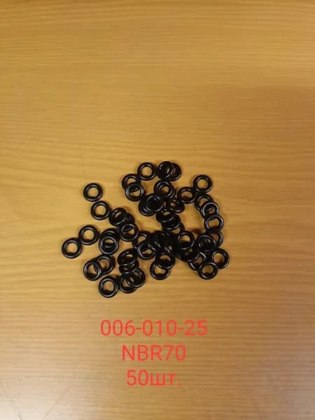 006-010-25 Кольцо упл. поршня подкачки - 50шт.