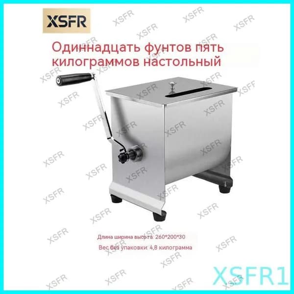Миксер Фаршемешалка,Угол поворота,10 фунта