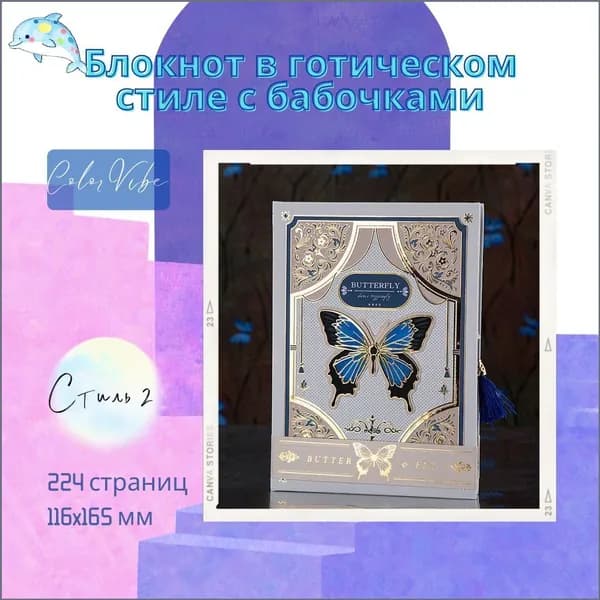 Дневник личный, листов: 112
