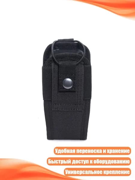 Прочный тактический мешок для рации