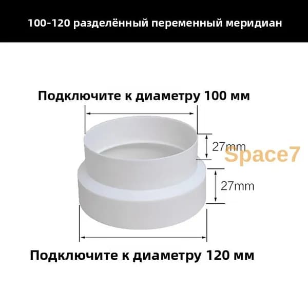 Редуктор дымовой трубы обратного клапана вытяжки