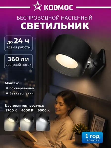 Настенный светильник, Без цоколя