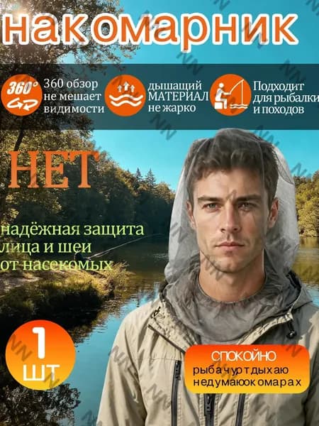 Шапка для рыбалки и охоты