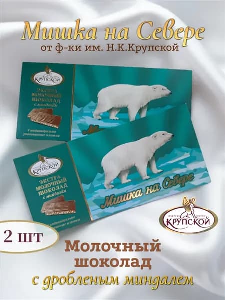 Шоколад Мишка на Севере, 100 гр, 2 шт
