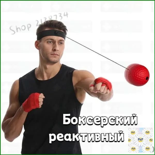 Тренажер для развития реакции ur1JMXsW