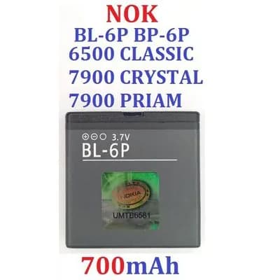Мобильный телефон -Аккумулятор Nokia BL-6P BP-6P (ORIGINAL) 6500 Classic 7900 Crystal 7900 Prism на 700mAh, светло-зеленый