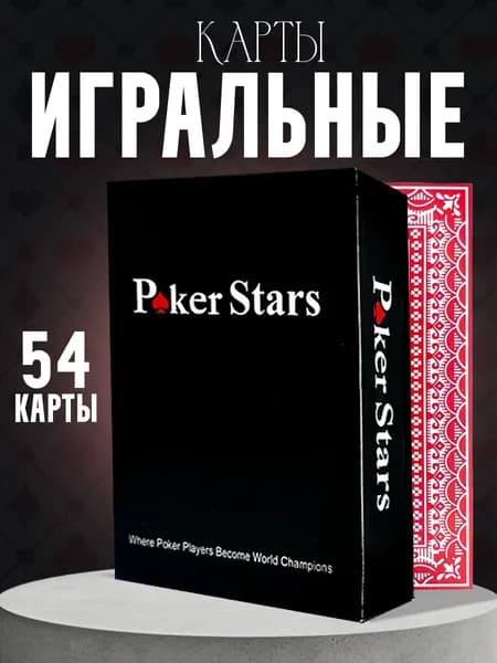 Игральные карты пластиковые Poker Stars, красные, 1 колода, 54 шт.