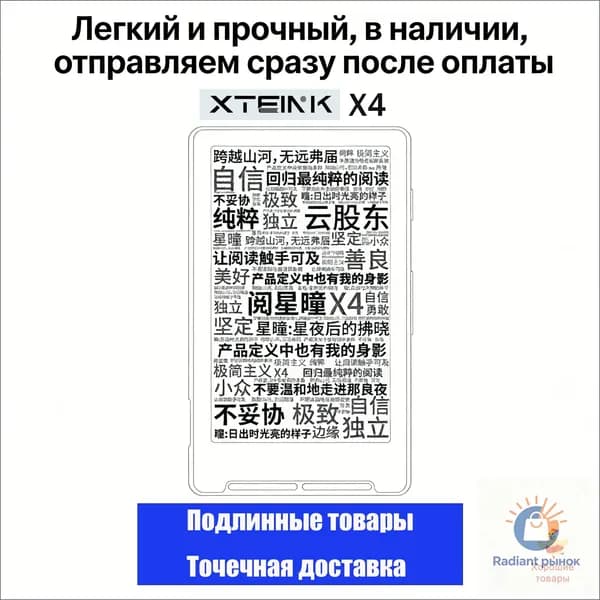 Электронная книга, белый