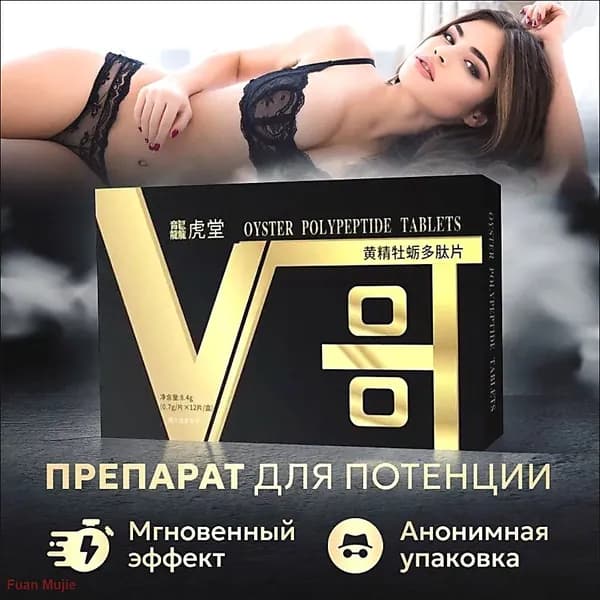 Пищевая добавка