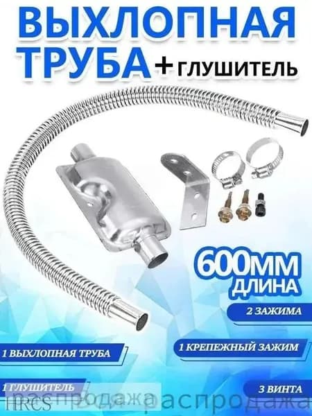 Труба выхлопная, диаметр 24 мм, длина 600 мм арт.600mmxiaoyin