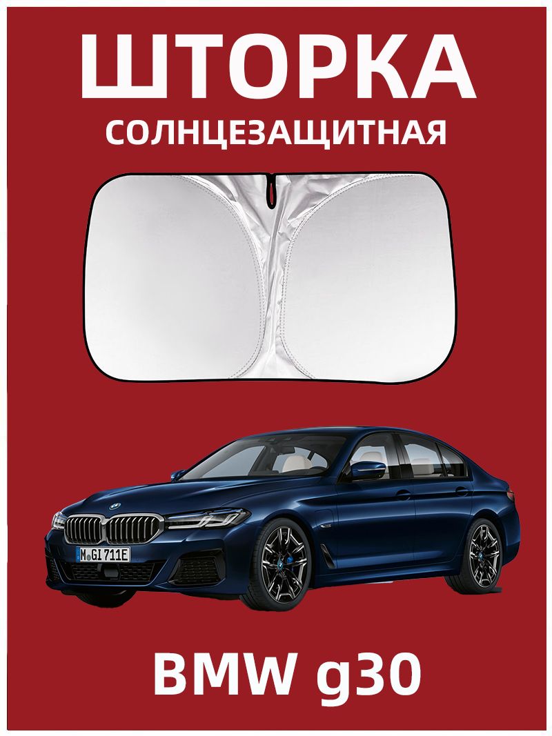IRQE Шторка солнцезащитная 140 см х 70 см, затемнение: 99%