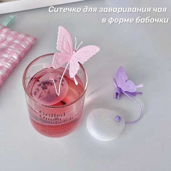 Ситечко для заваривания чая