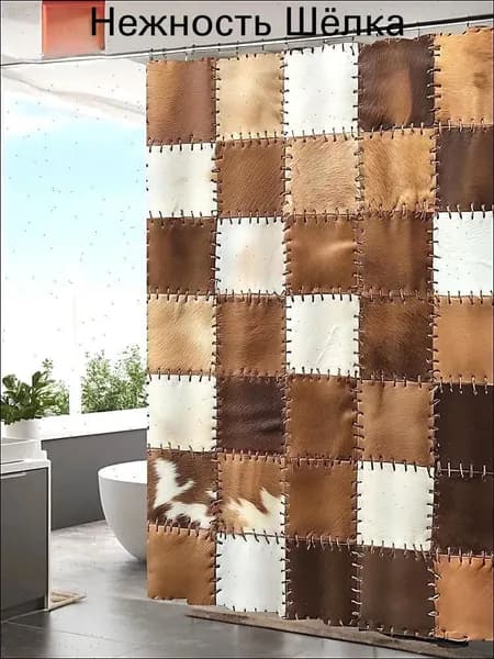 Штора для ванной 160x160 см тканевая 3d-эффект коричневый
