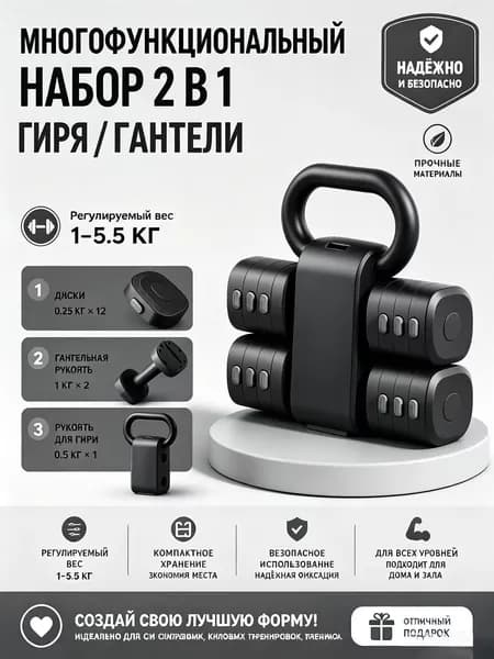 гиря , 5.5 кг