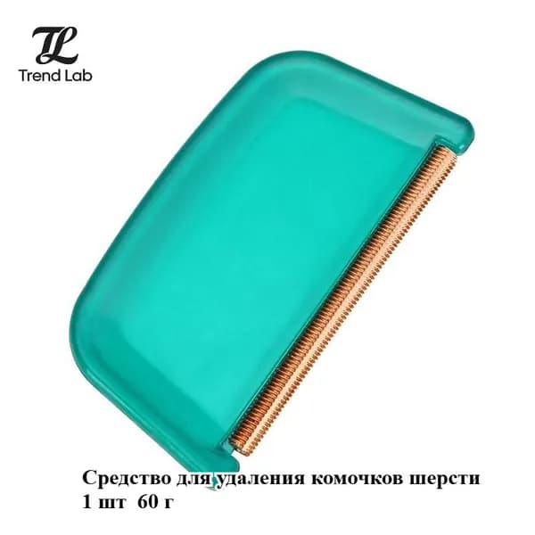 Машинка для удаления катышков 1 шт