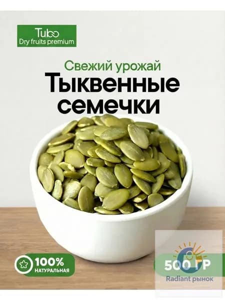 Семечки 500г. 1шт