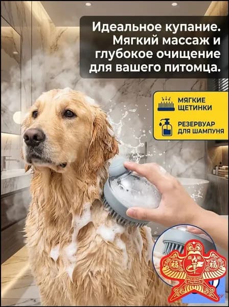 Расческа для животных, серый
