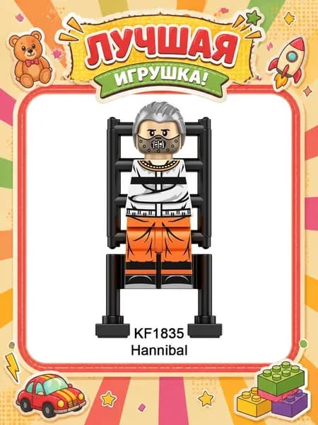 Фигурка Хэллоуин, длинноногий, 8 см