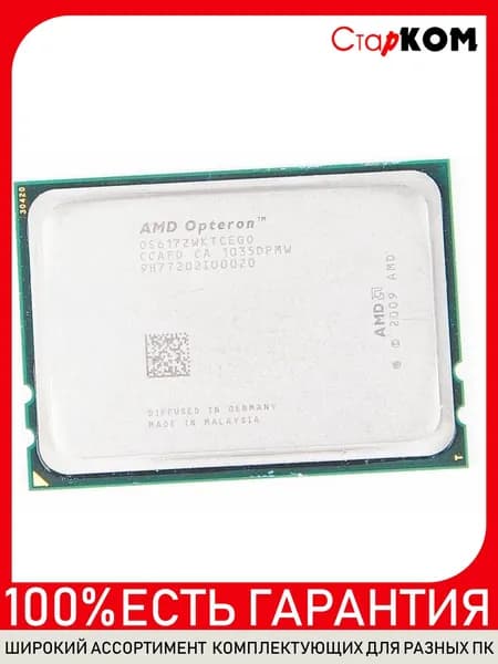 Серверный процессор AMD Opteron 6172 OS6172WKTCEGO 2.1 GHz Socket G34
