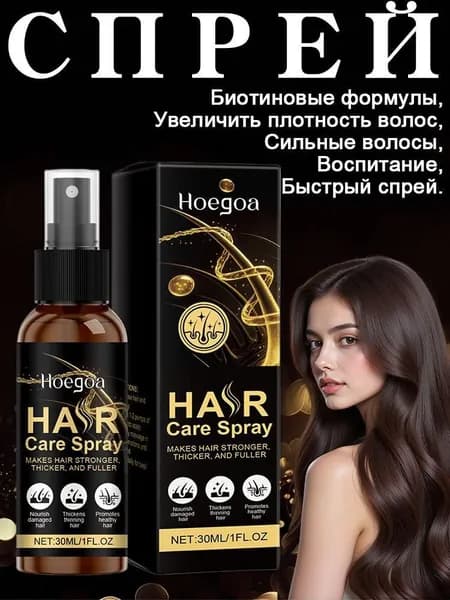 Лосьон для волос, 30 мл