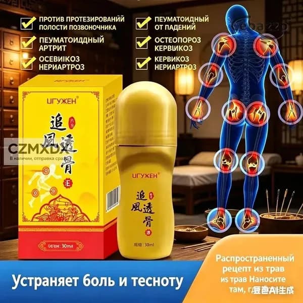 Медицинская мазь от боли в коленях 50 г