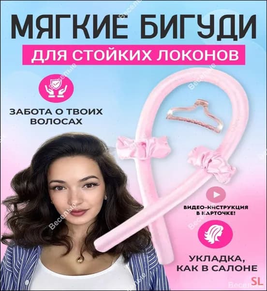 Выпрямитель для волос