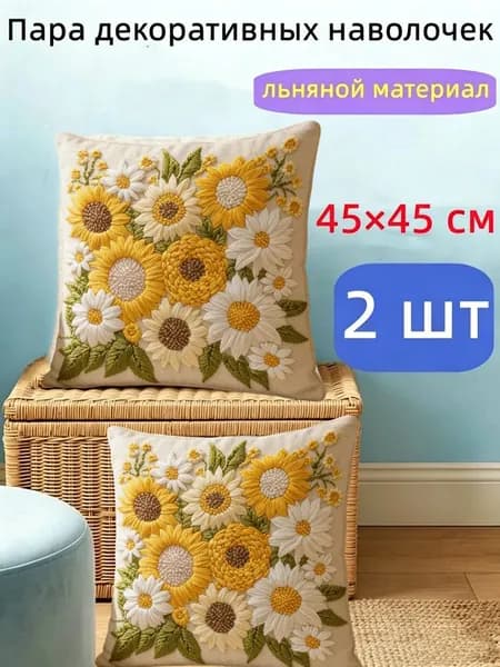 Наволочка, Наволочка декоративная, Лён, Полиэстер, 45x45 см  2шт