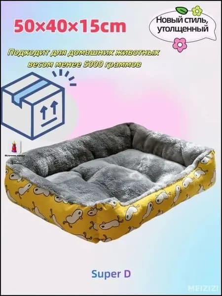 Эксклюзивный лежак питомца