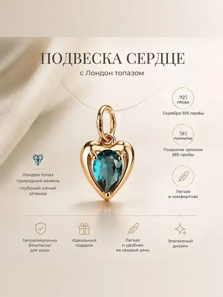 Trade Jewelry Подвеска Серебро позолоченное 925 пробы