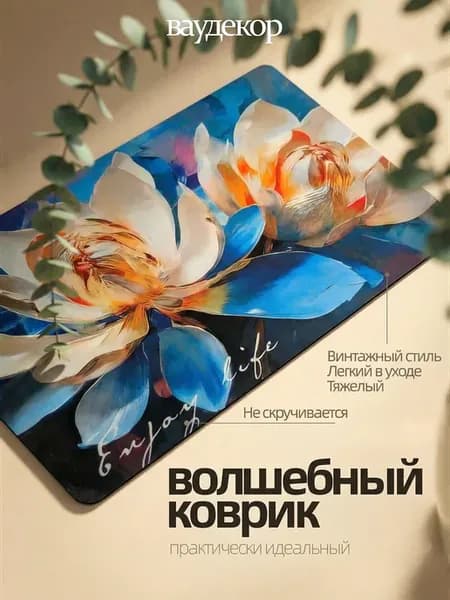 коврик для ванной и прихожей диатомитовый 80x50см