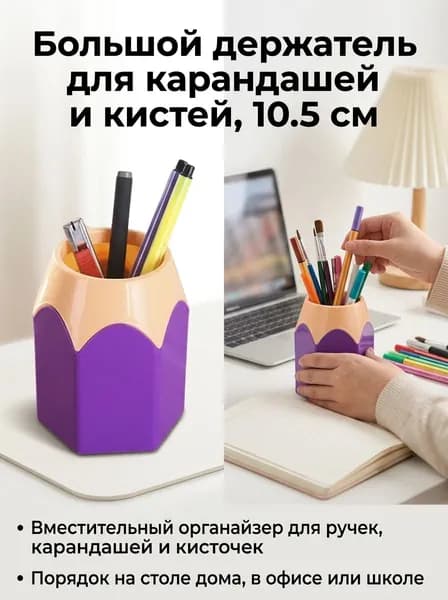 Яркий большой пенал, настольный органайзер, фиолетовый