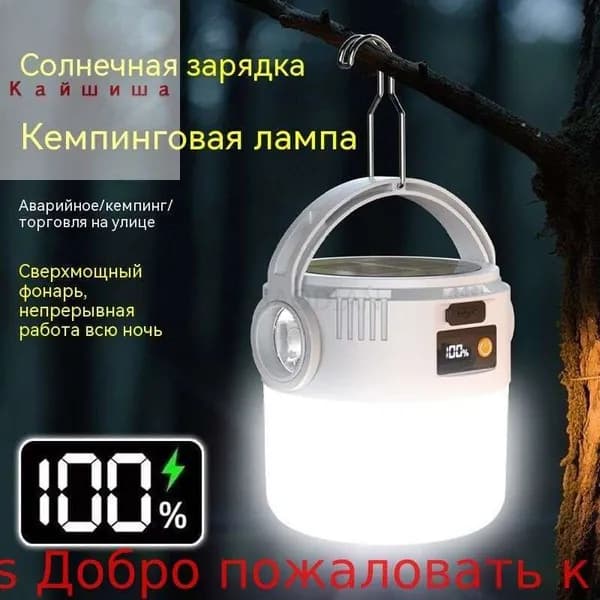 Солнечный фонарь для кемпинга