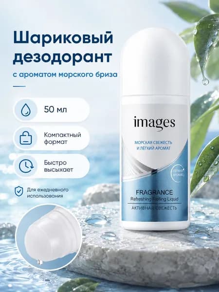Дезодорант 50 мл