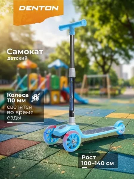 Самокат wang-wen-ru_684871943317, черный, голубой