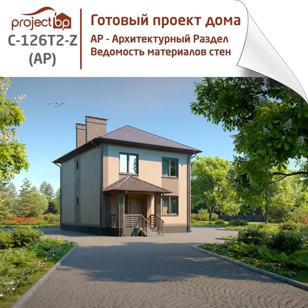 Проект маленького двухэтажного дома с террасой